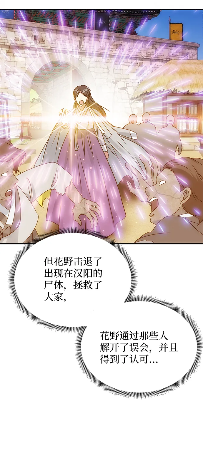 [第55话] 表白 第22页