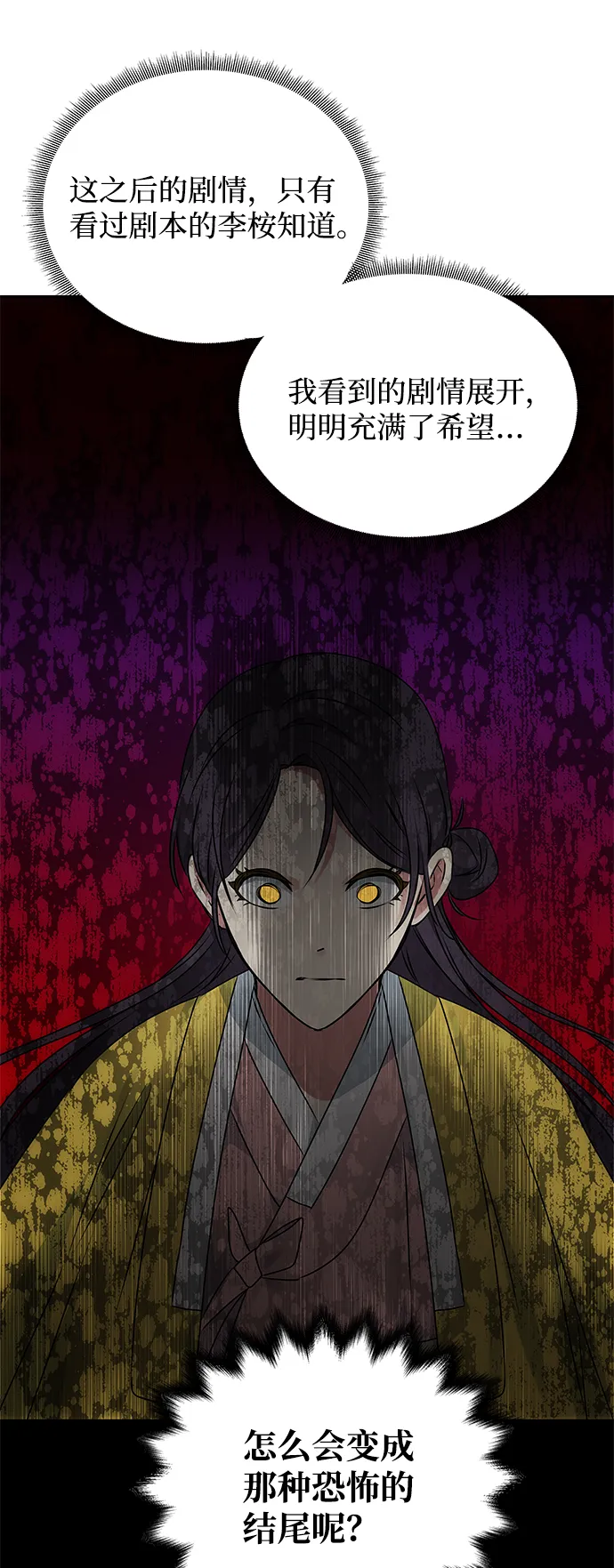 [第55话] 表白 第25页