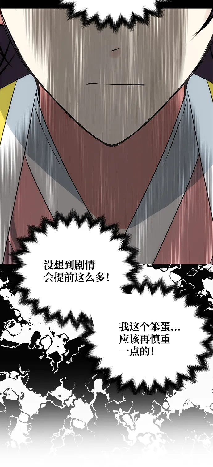 [第55话] 表白 第26页