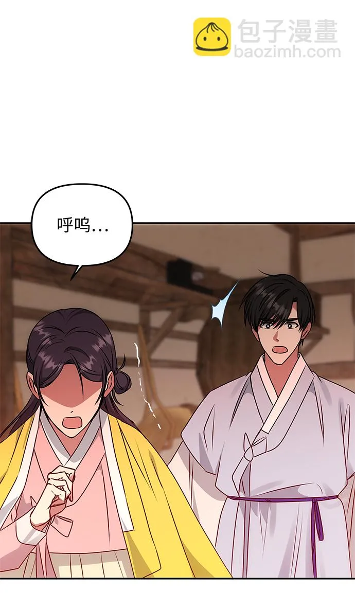 [第55话] 表白 第27页