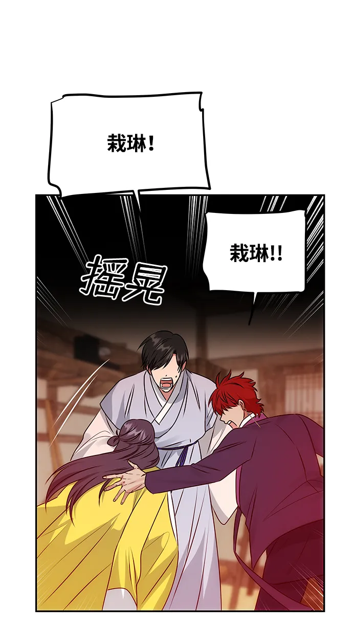 [第55话] 表白 第28页