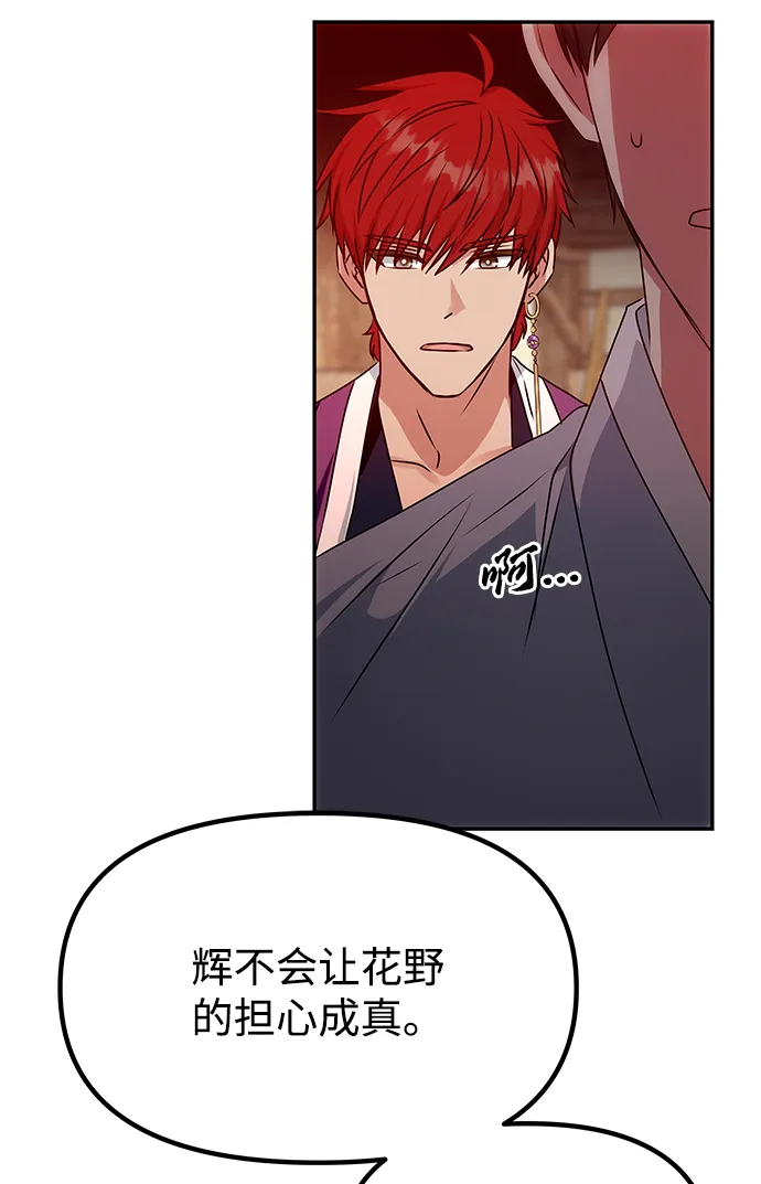 [第55话] 表白 第32页
