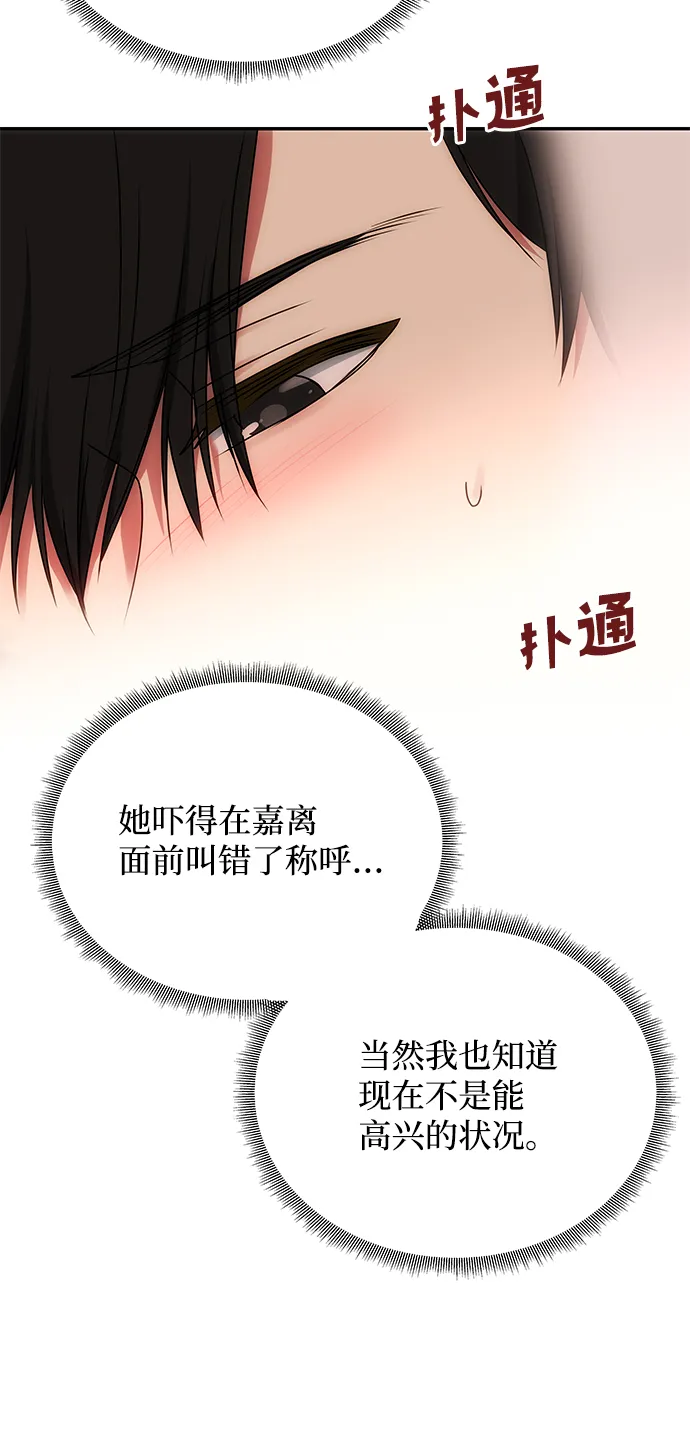 [第55话] 表白 第34页