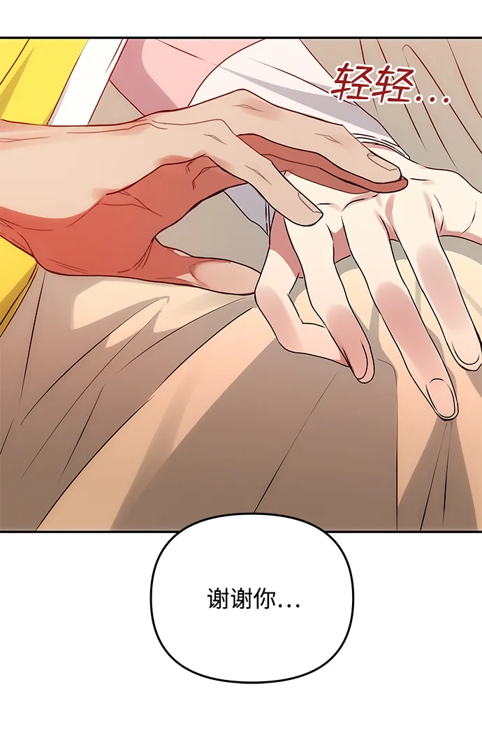 [第55话] 表白 第36页