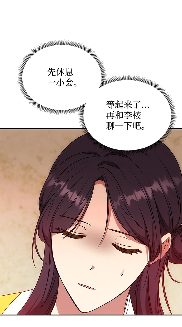[第55话] 表白 第37页