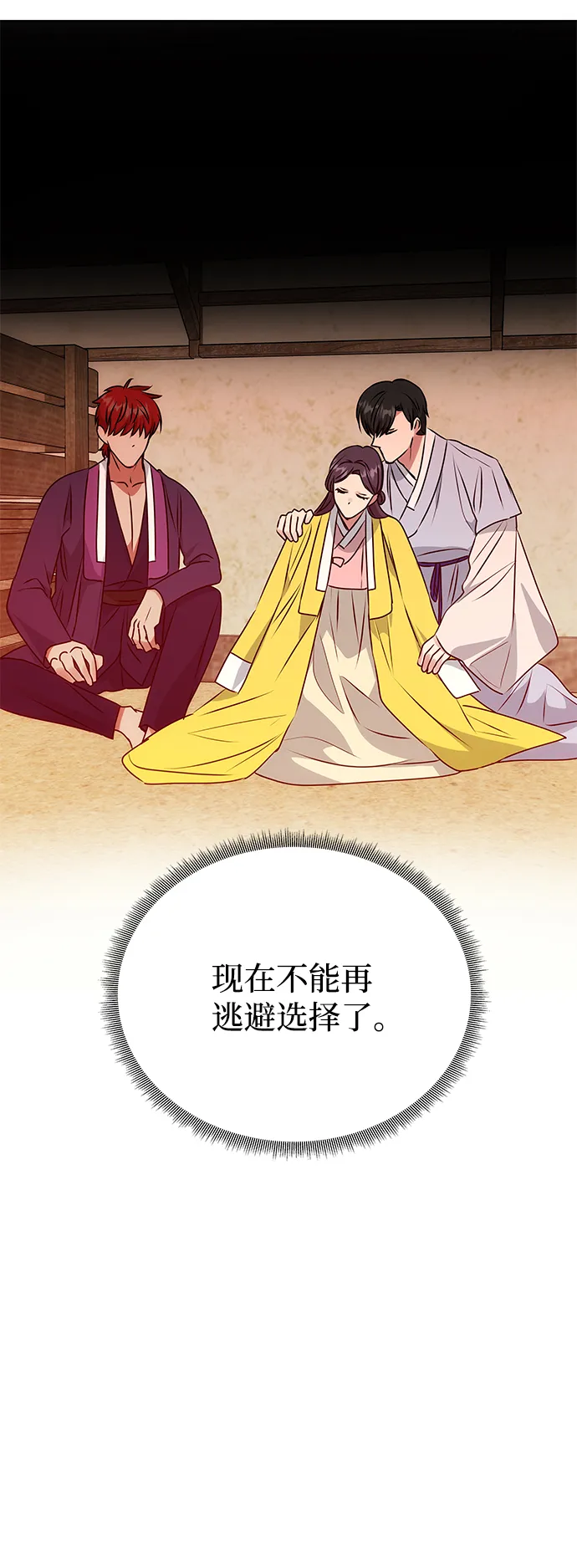 [第55话] 表白 第38页