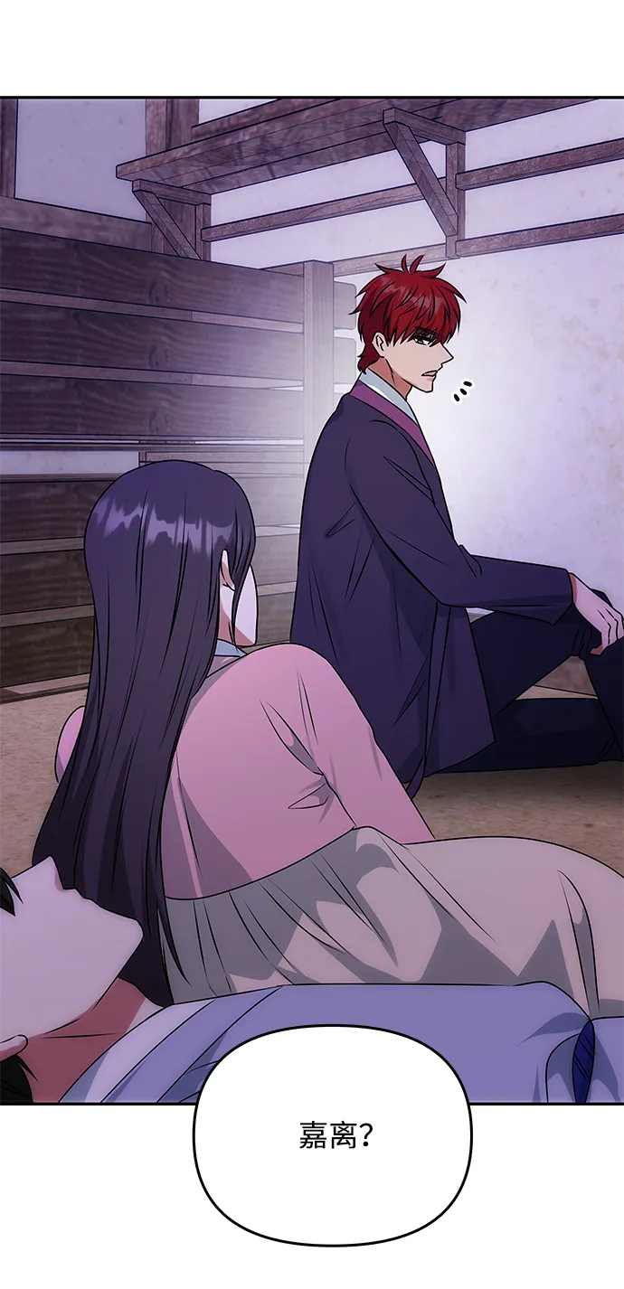 [第55话] 表白 第41页