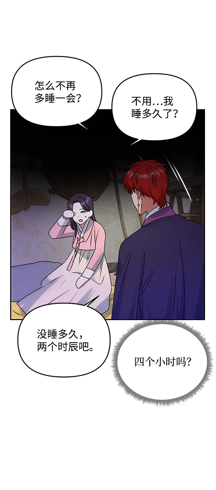 [第55话] 表白 第42页
