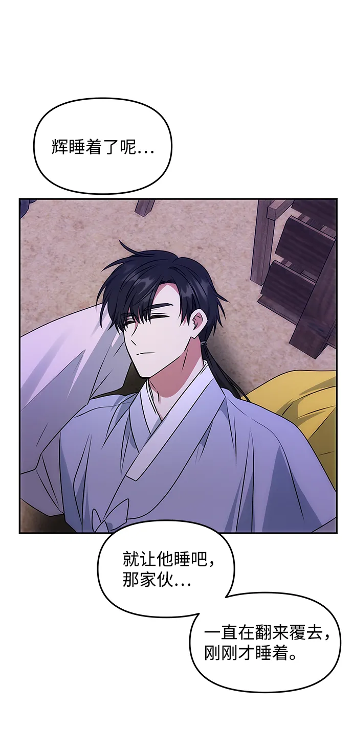 [第55话] 表白 第43页