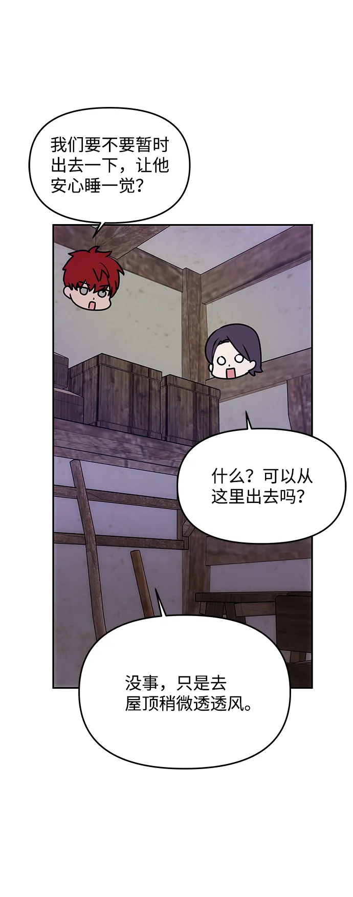 [第55话] 表白 第44页