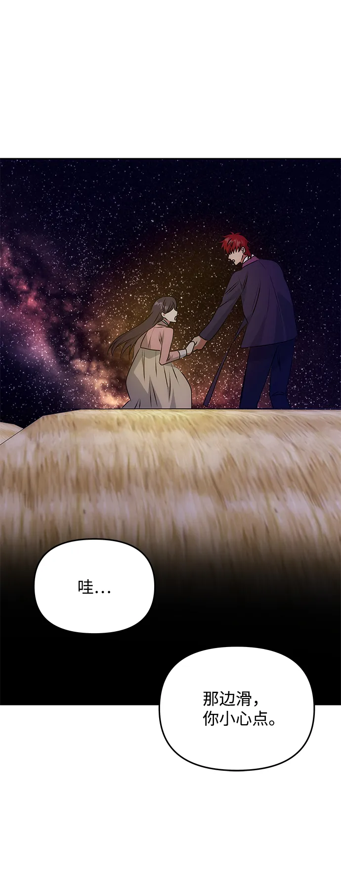 [第55话] 表白 第45页