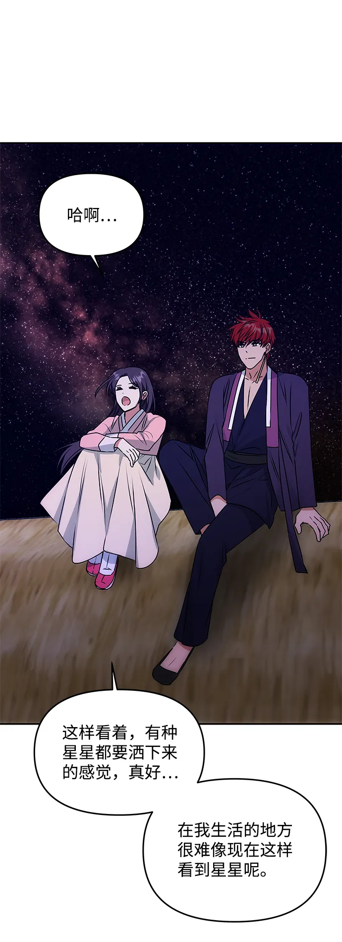 [第55话] 表白 第46页