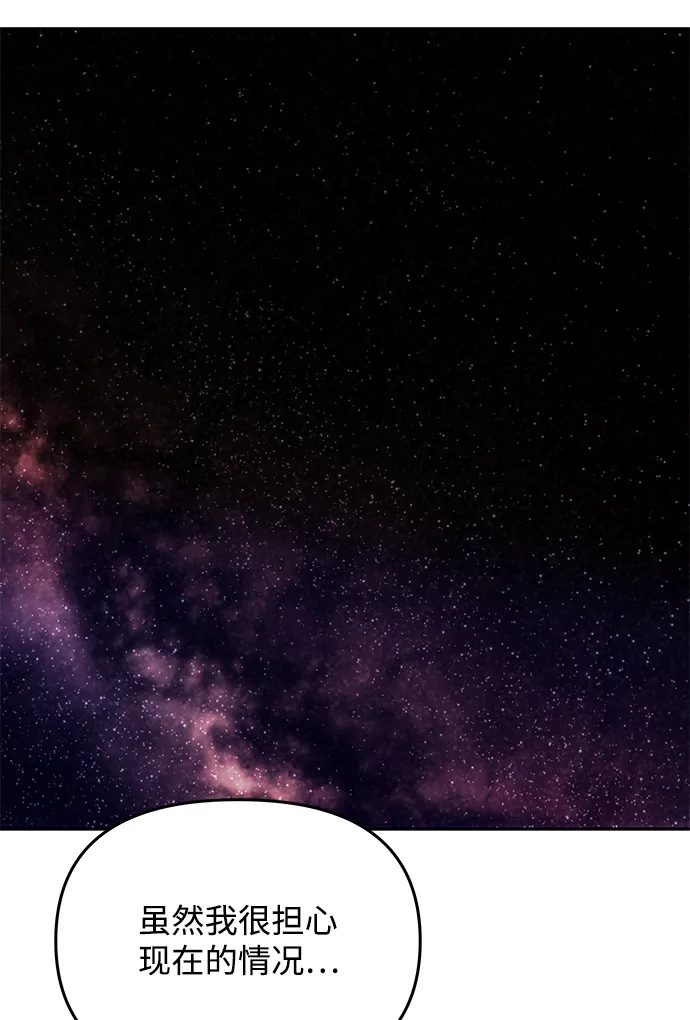 [第55话] 表白 第47页