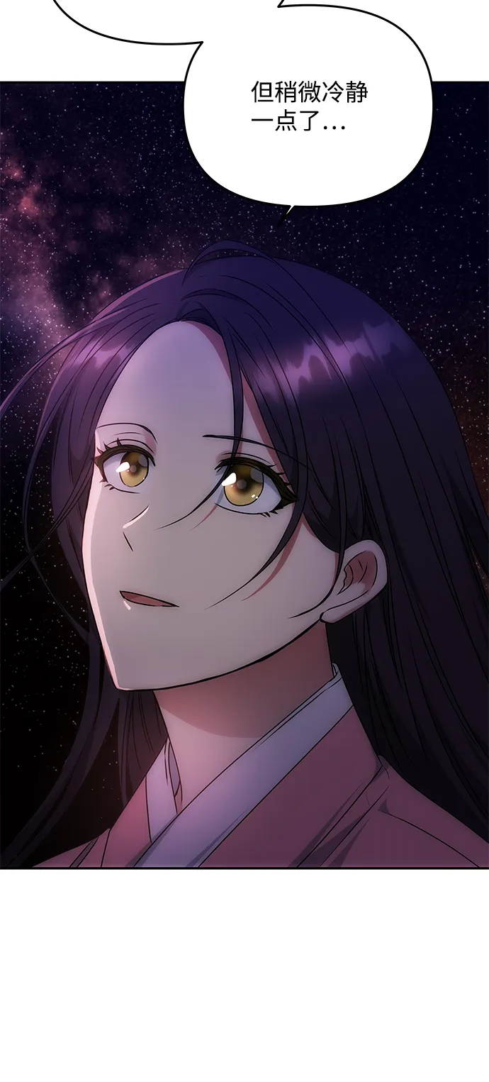 [第55话] 表白 第48页