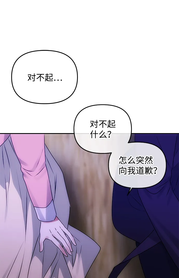 [第55话] 表白 第50页