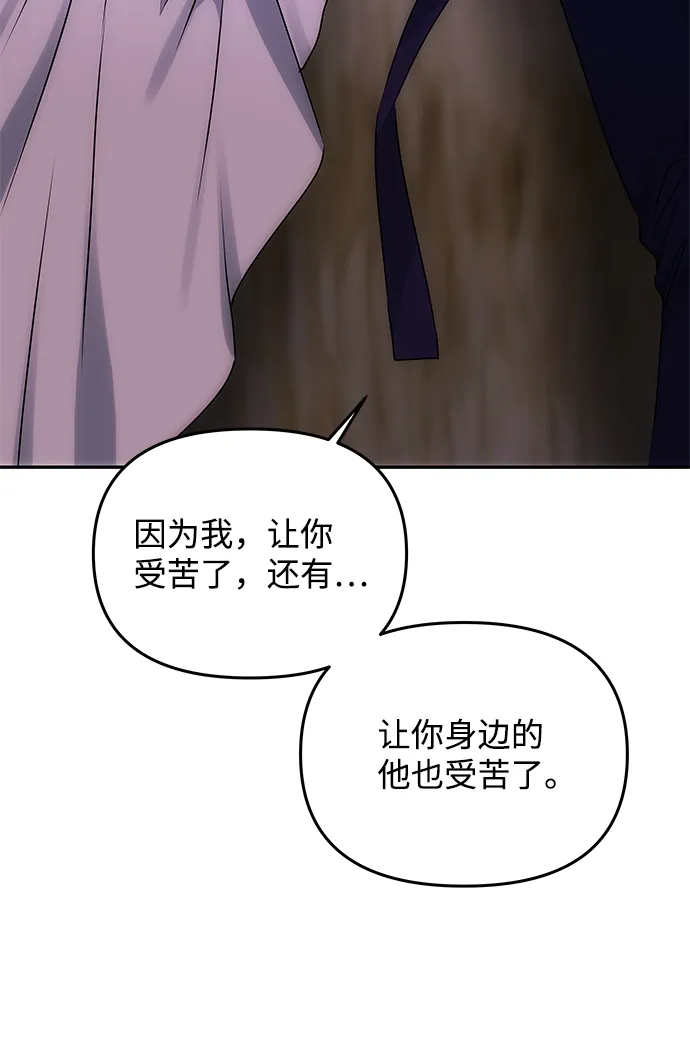 [第55话] 表白 第51页