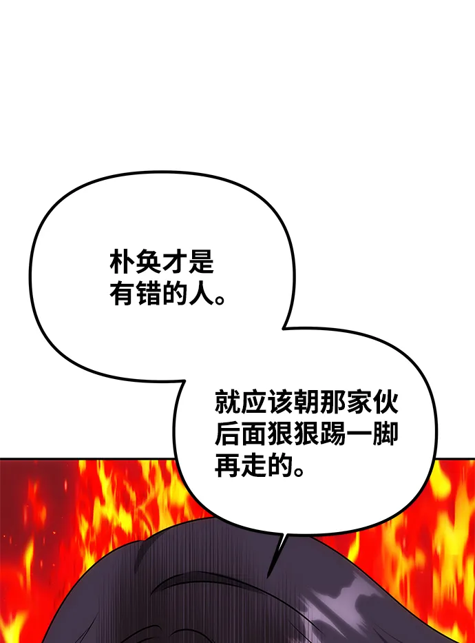 [第55话] 表白 第54页