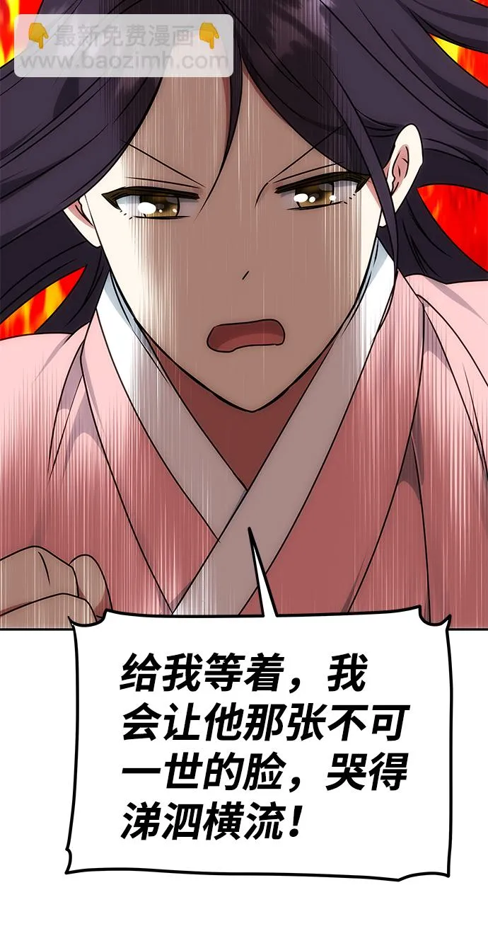 [第55话] 表白 第55页