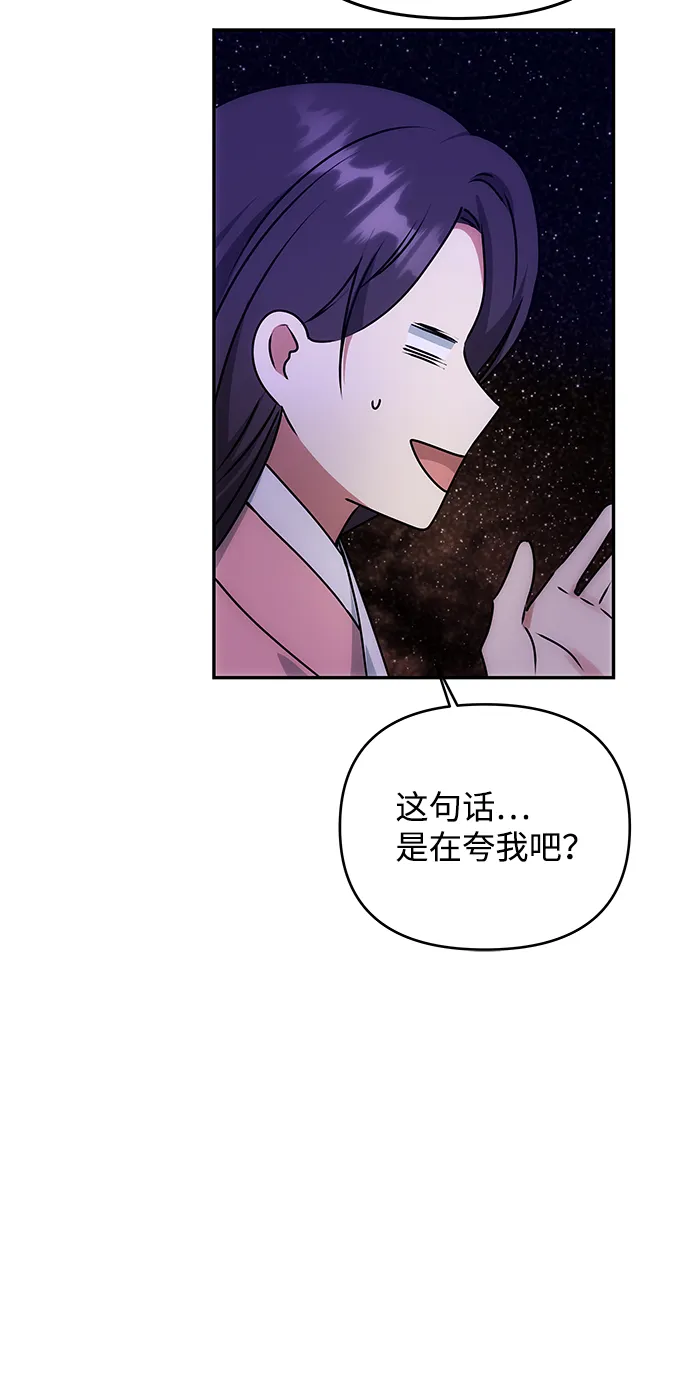 [第55话] 表白 第57页