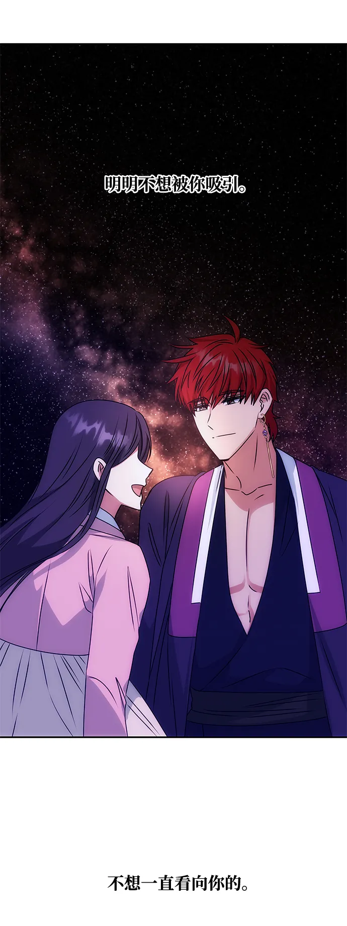 [第55话] 表白 第59页
