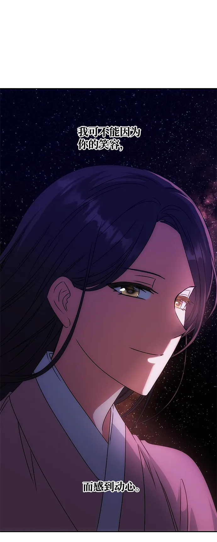 [第55话] 表白 第60页