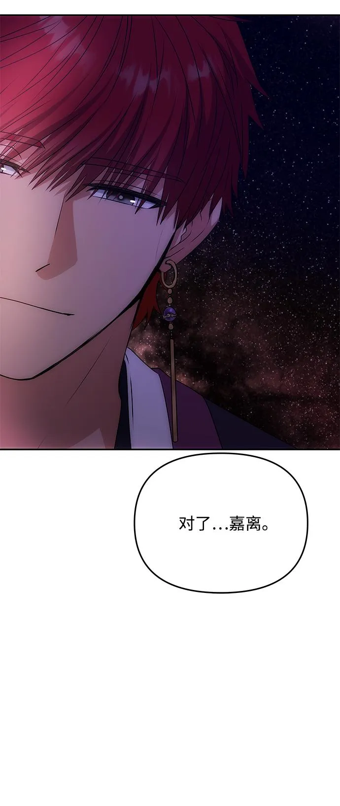 [第55话] 表白 第61页