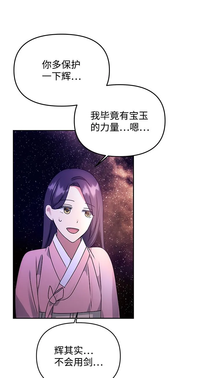 [第55话] 表白 第62页