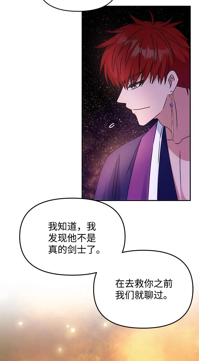 [第55话] 表白 第63页