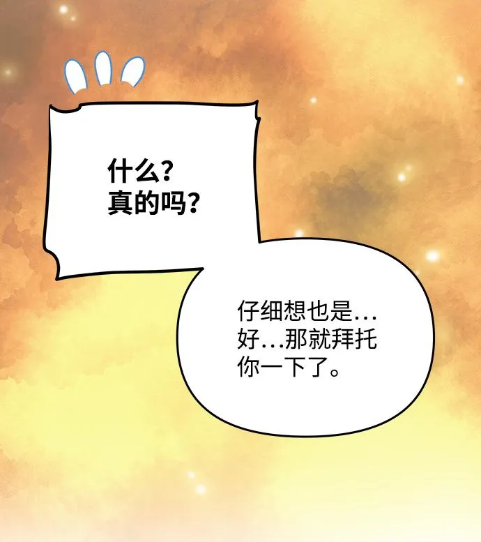 [第55话] 表白 第64页