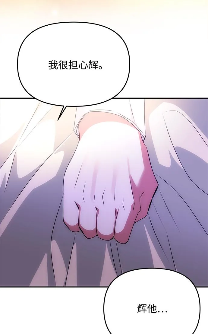 [第55话] 表白 第65页