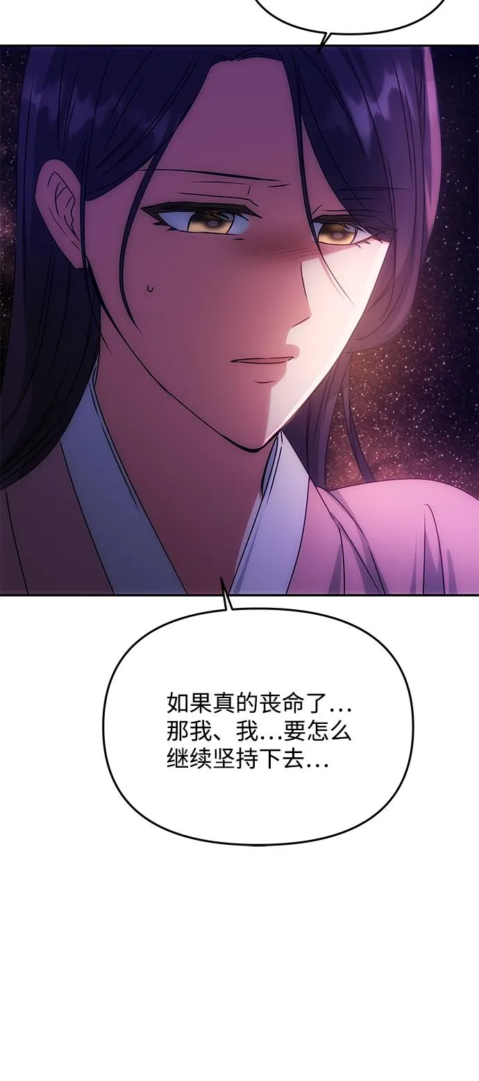 [第55话] 表白 第66页