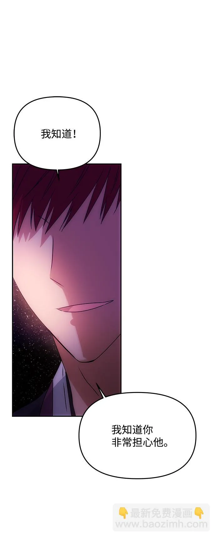 [第55话] 表白 第67页