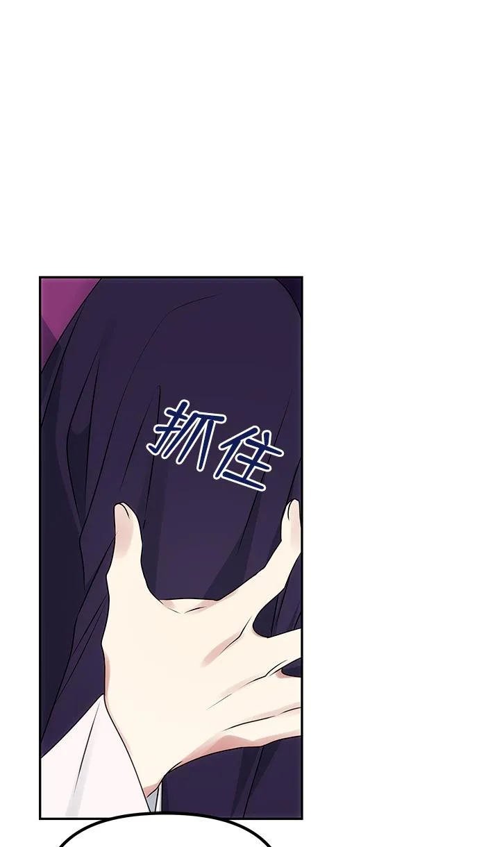 [第55话] 表白 第70页