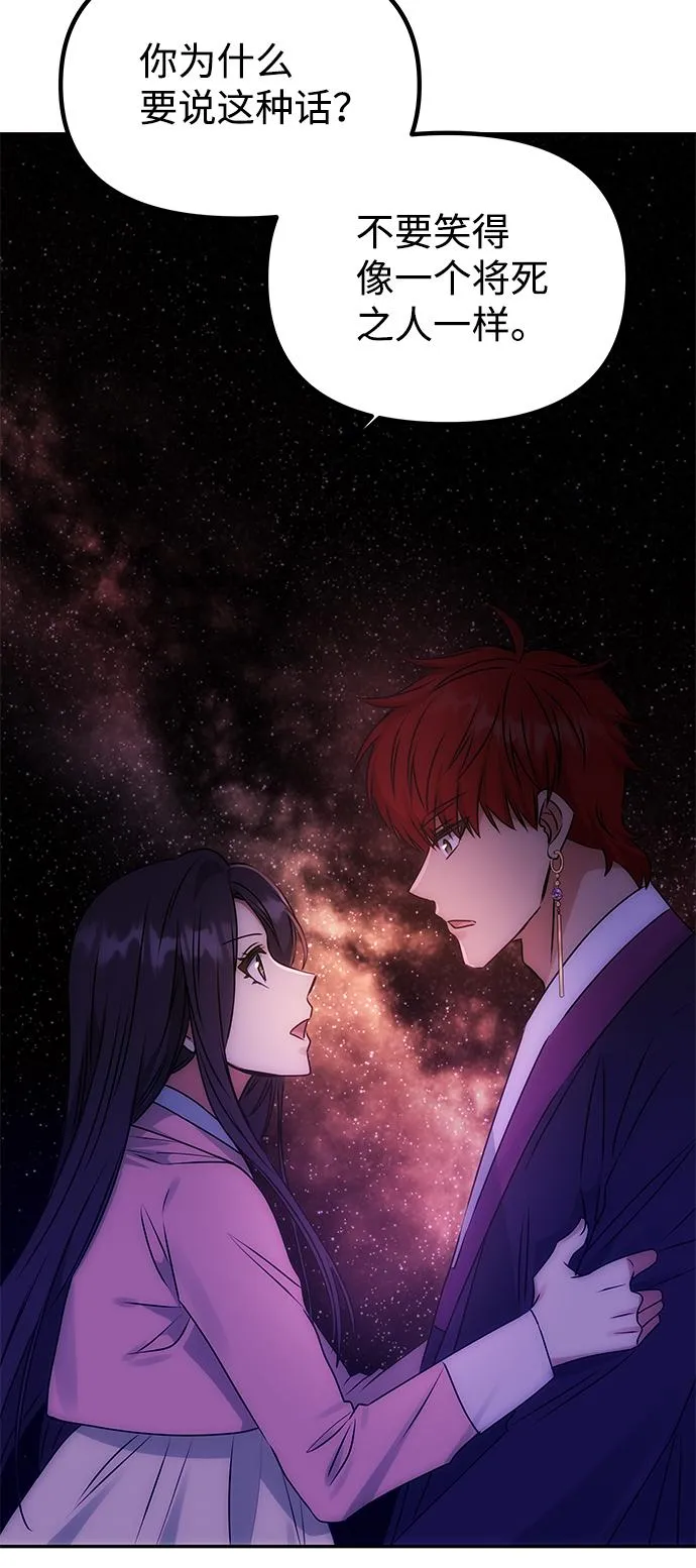 [第55话] 表白 第71页