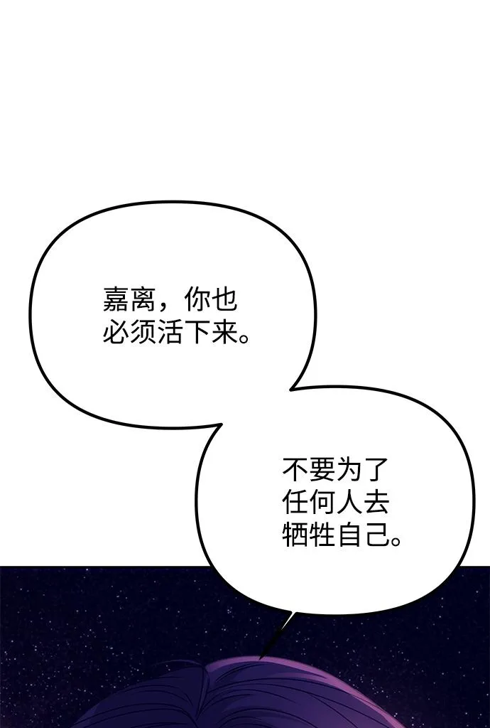 [第55话] 表白 第72页
