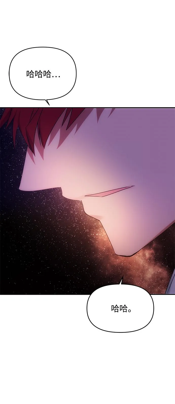 [第55话] 表白 第75页