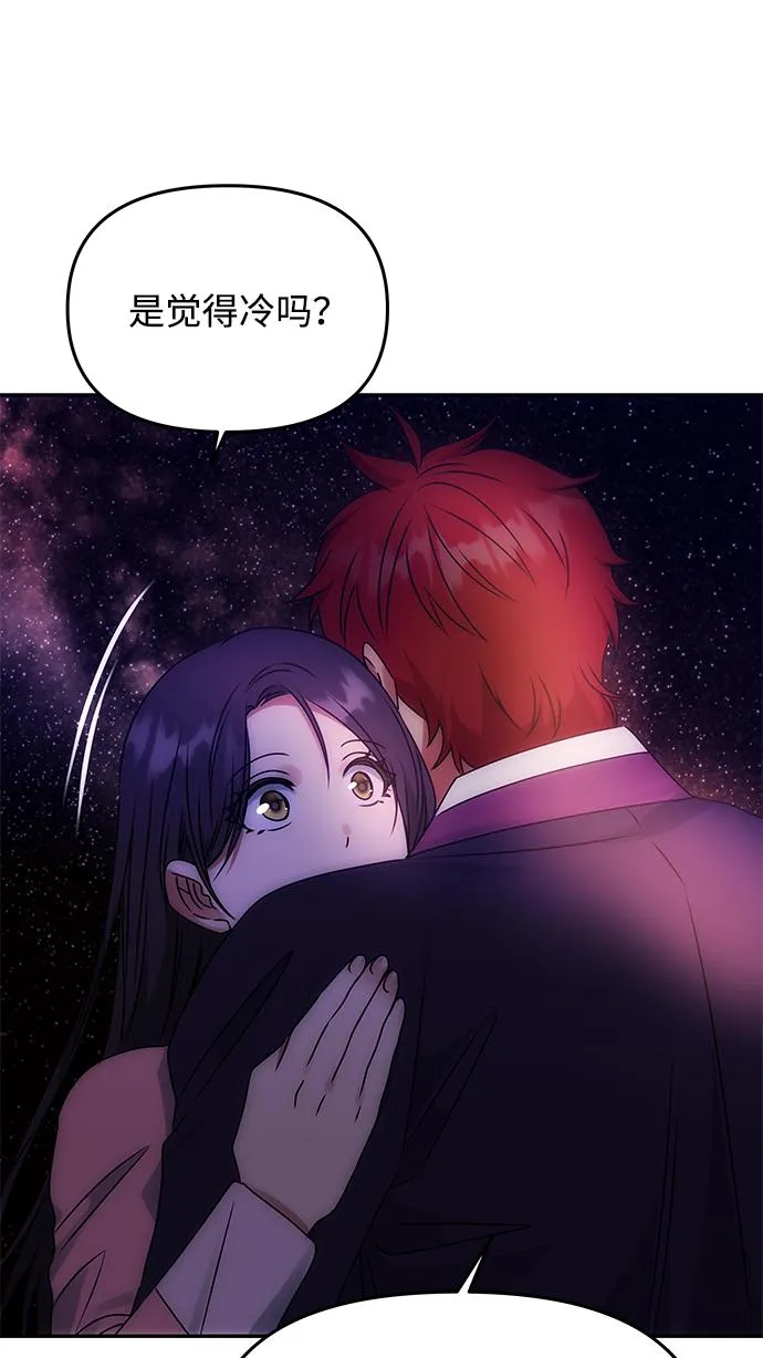 [第55话] 表白 第78页