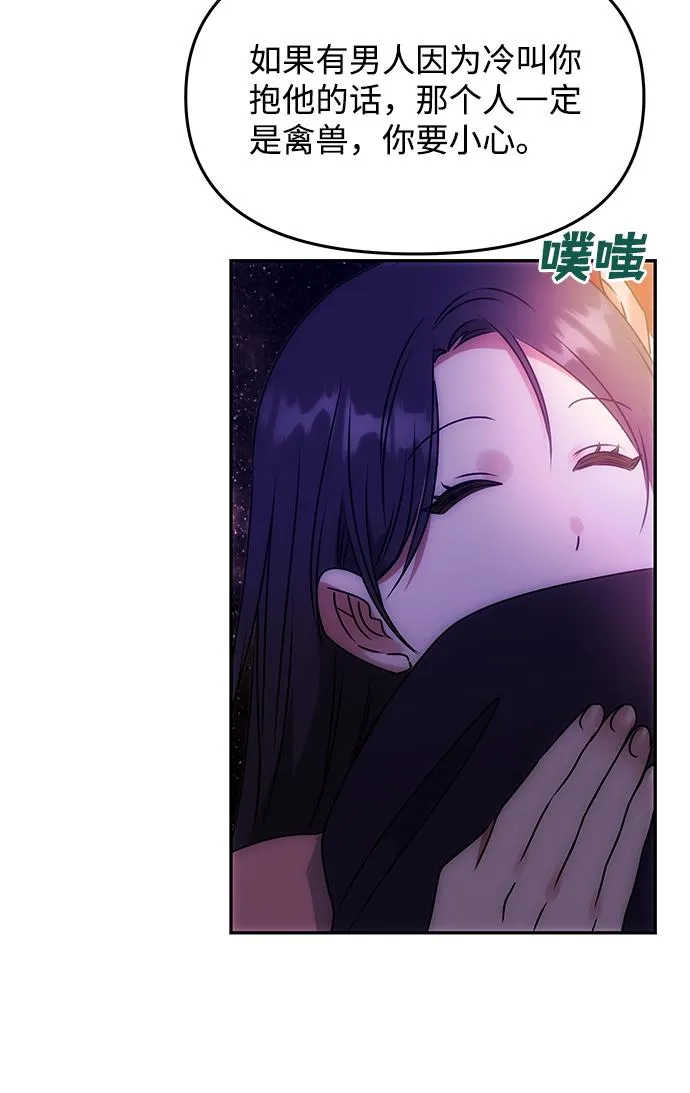 [第55话] 表白 第79页