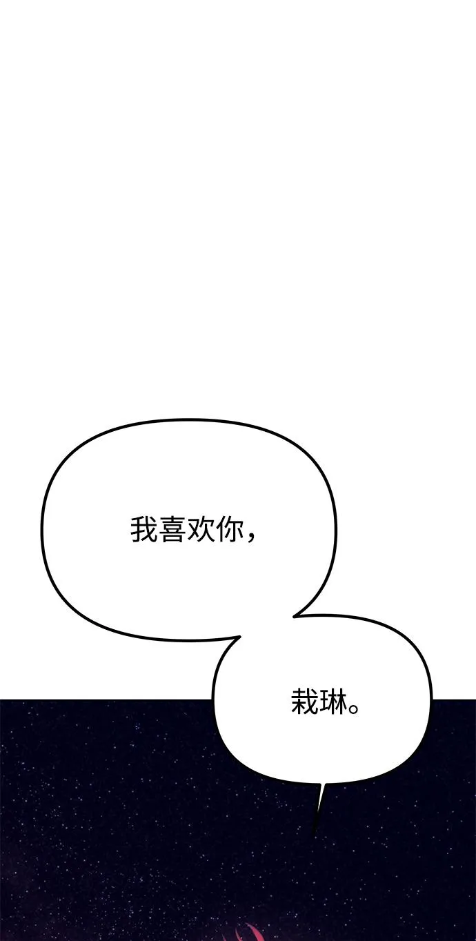 [第55话] 表白 第80页