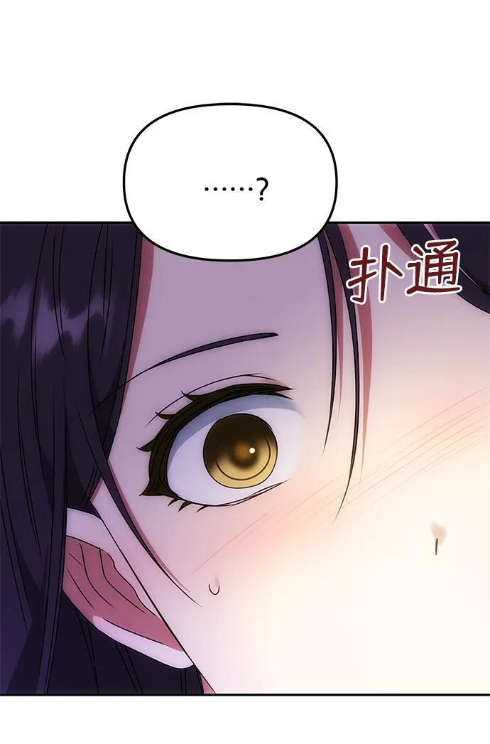 [第55话] 表白 第82页