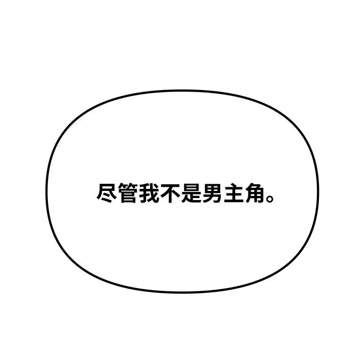 [第55话] 表白 第83页
