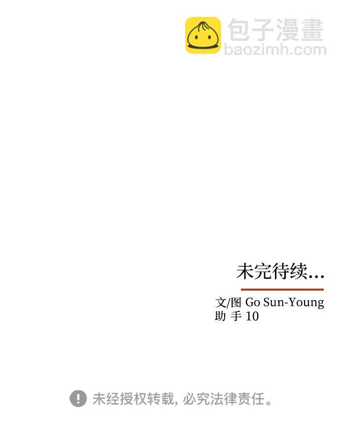 [第55话] 表白 第85页