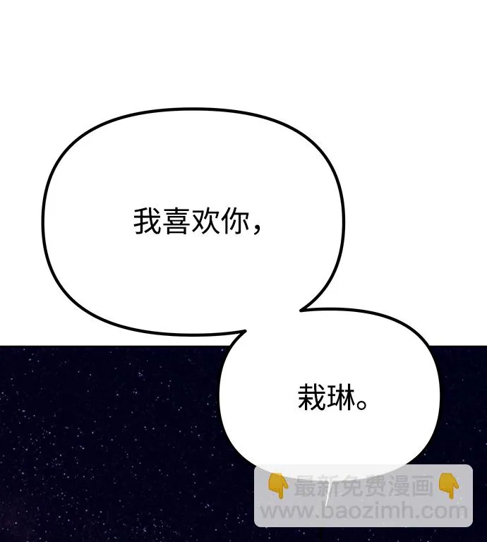 [第56话] 嘉离（1） 第2页