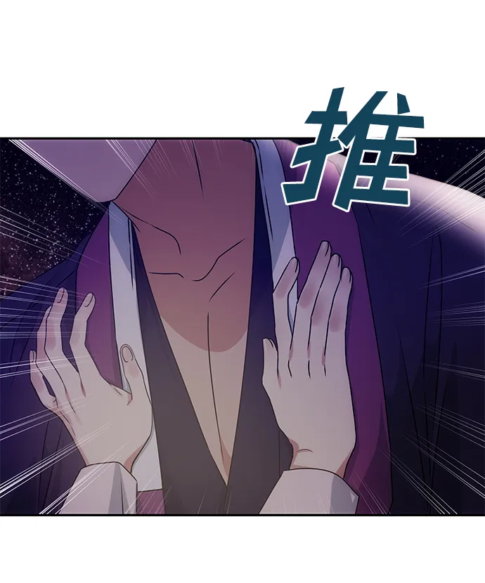 [第56话] 嘉离（1） 第7页