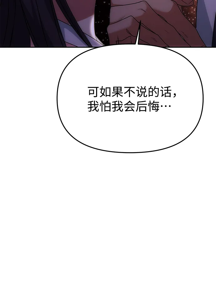 [第56话] 嘉离（1） 第10页