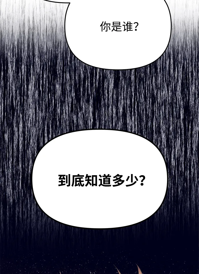 [第56话] 嘉离（1） 第12页