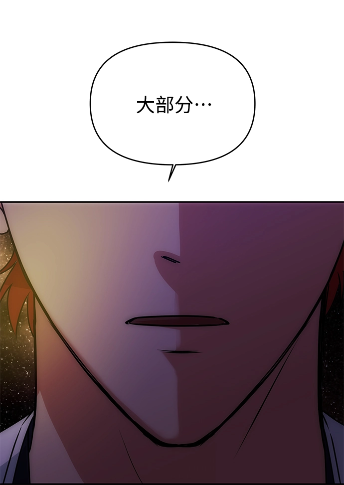 [第56话] 嘉离（1） 第14页