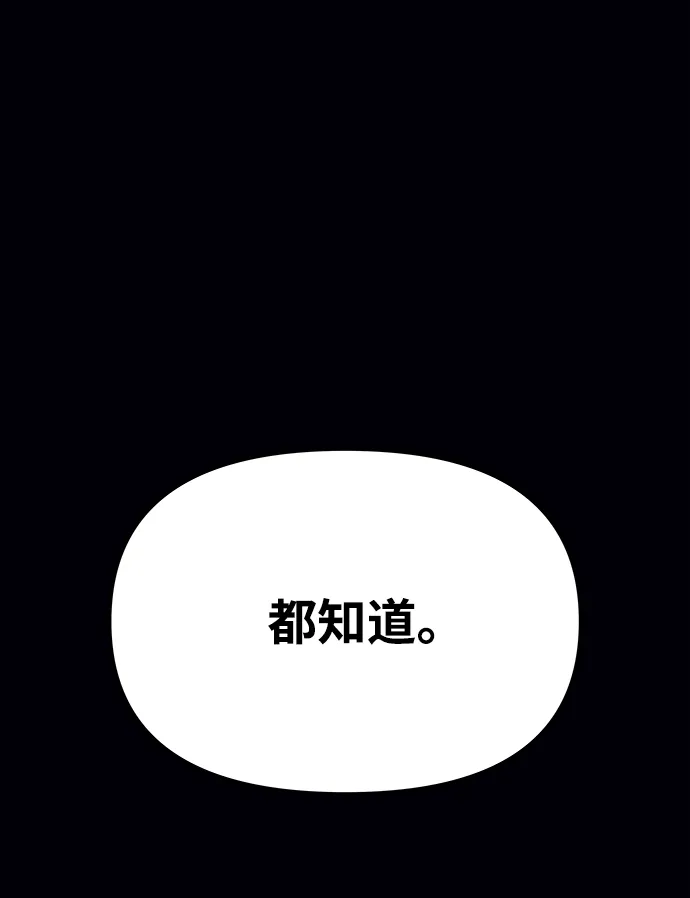 [第56话] 嘉离（1） 第15页