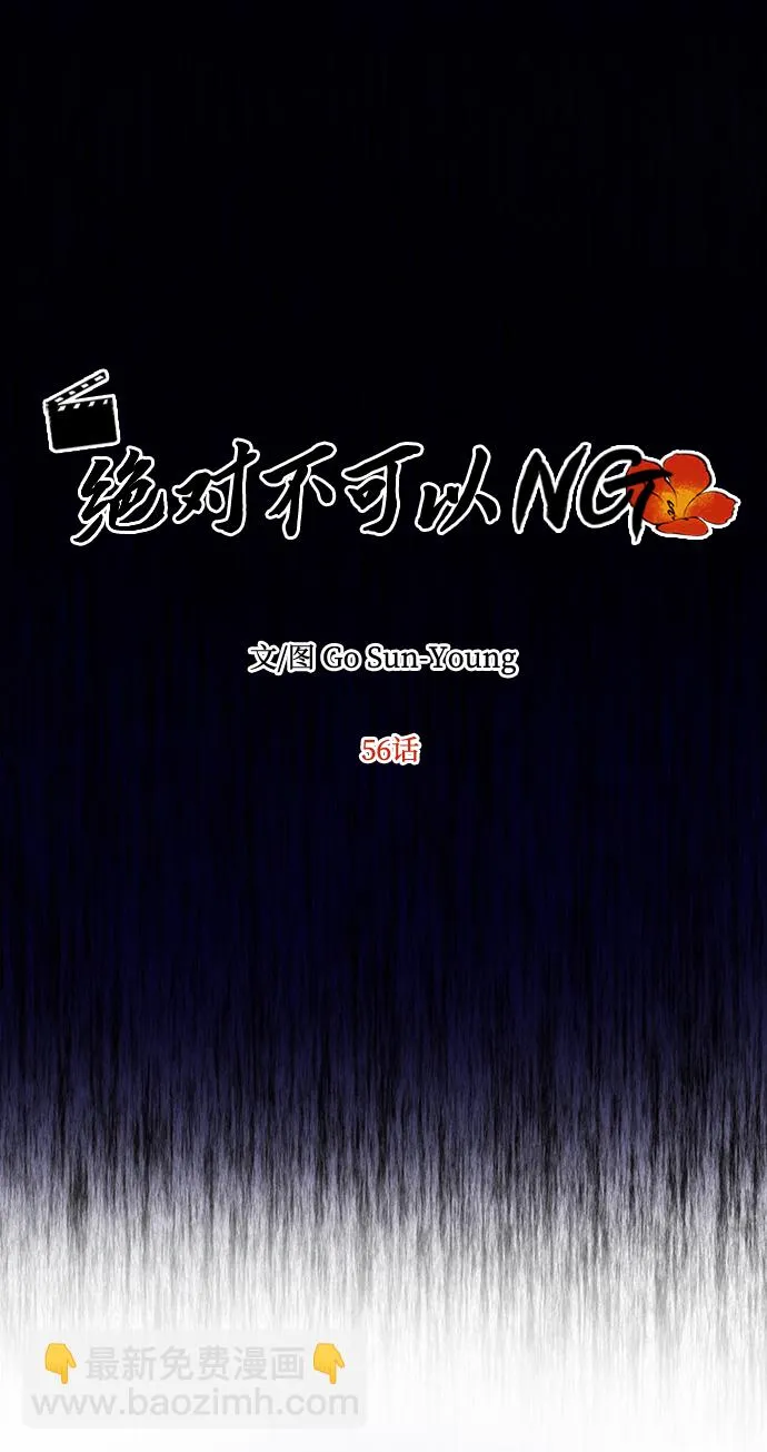 [第56话] 嘉离（1） 第16页
