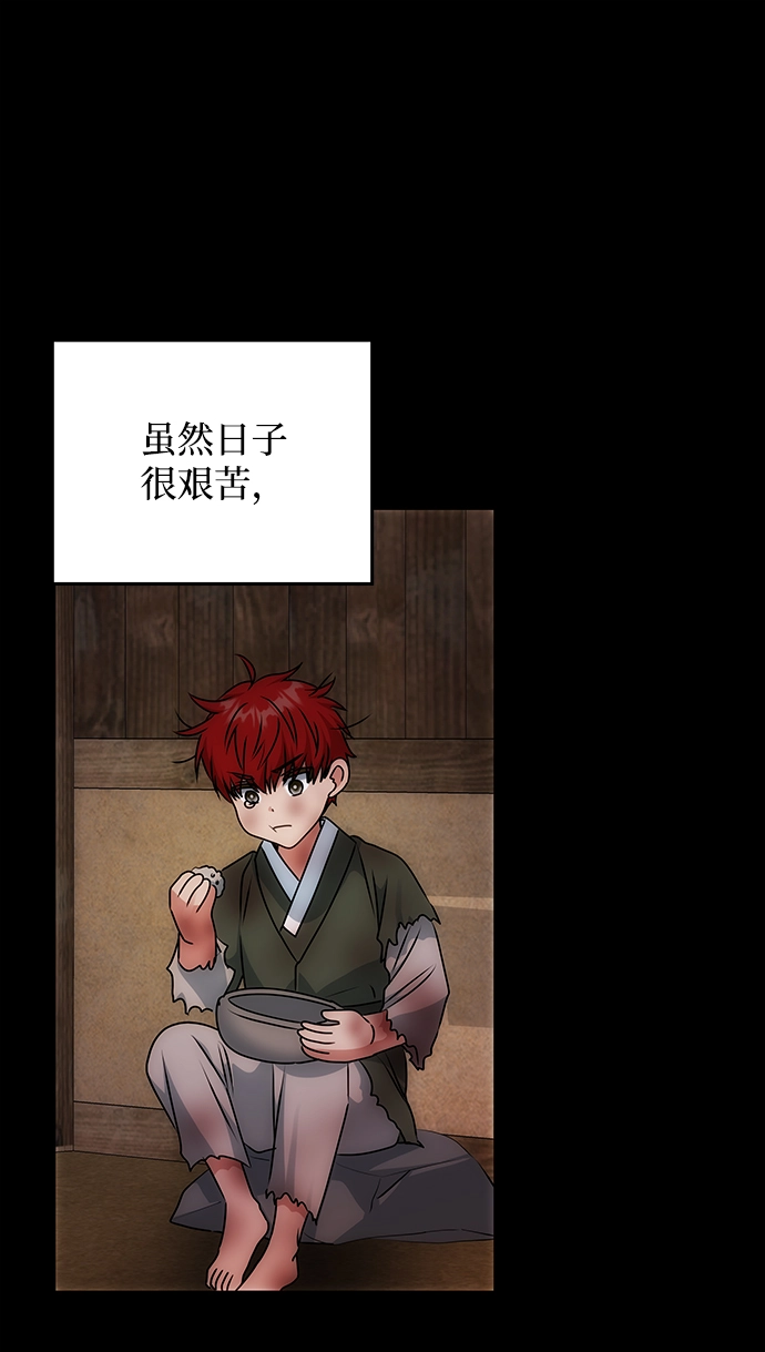 [第56话] 嘉离（1） 第21页